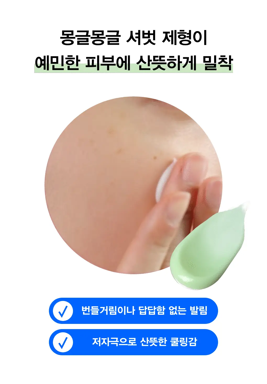 [쿨링진정] 아비브 어성초 크림 카밍 튜브 75ml 상세페이지 8